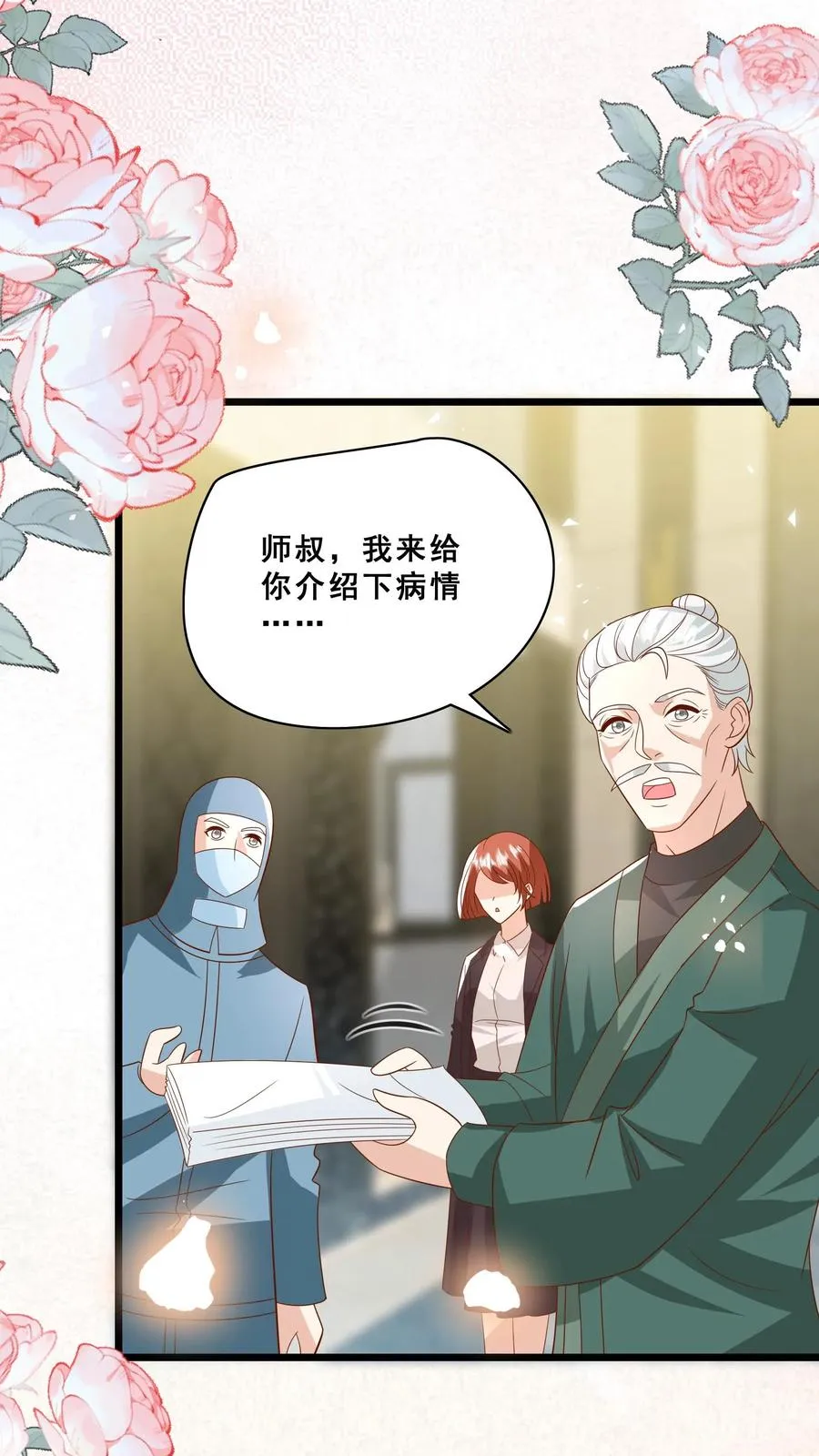 第169话 耄耋老人11