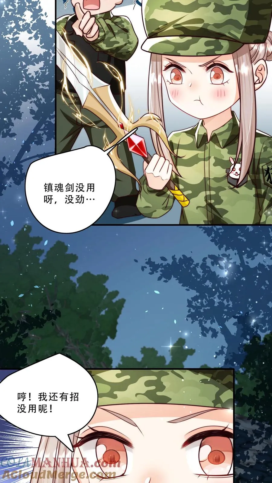 第254话 听说萌是种力量10