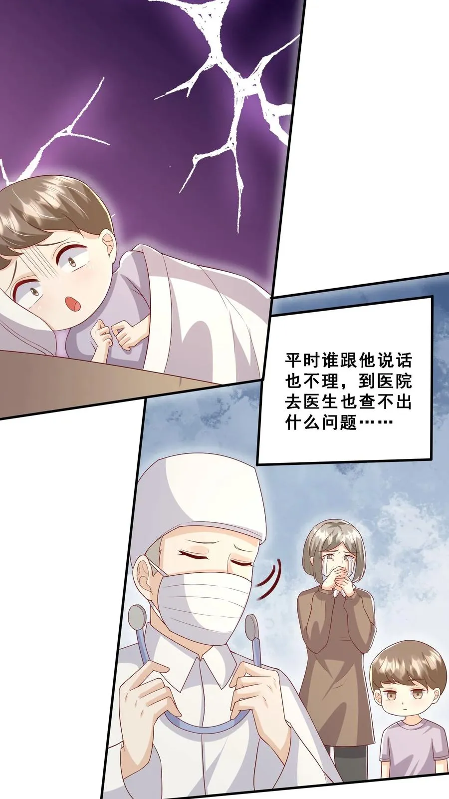 第34话 上来便一巴掌19