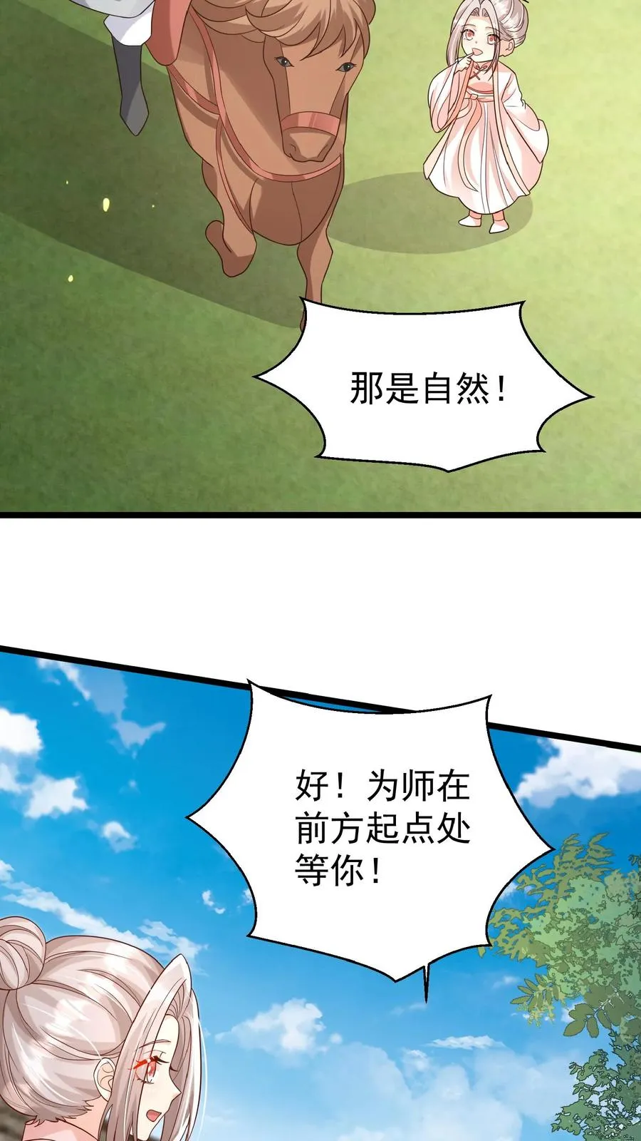 第119话 小师傅飒爆了7