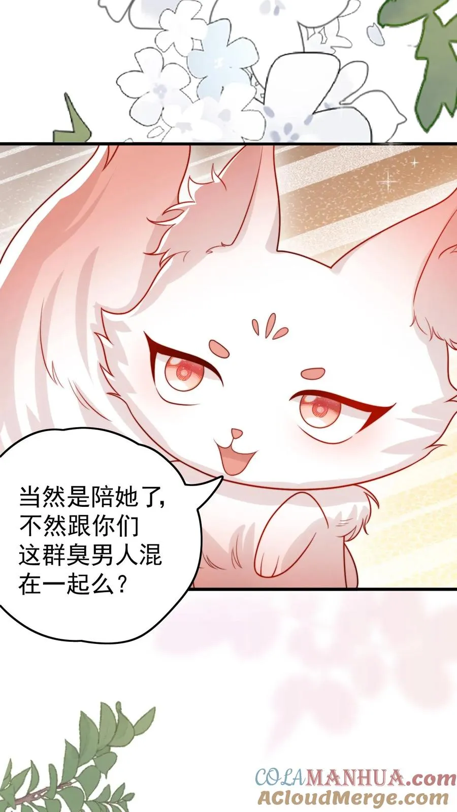 第287话 老师傅背黑锅32
