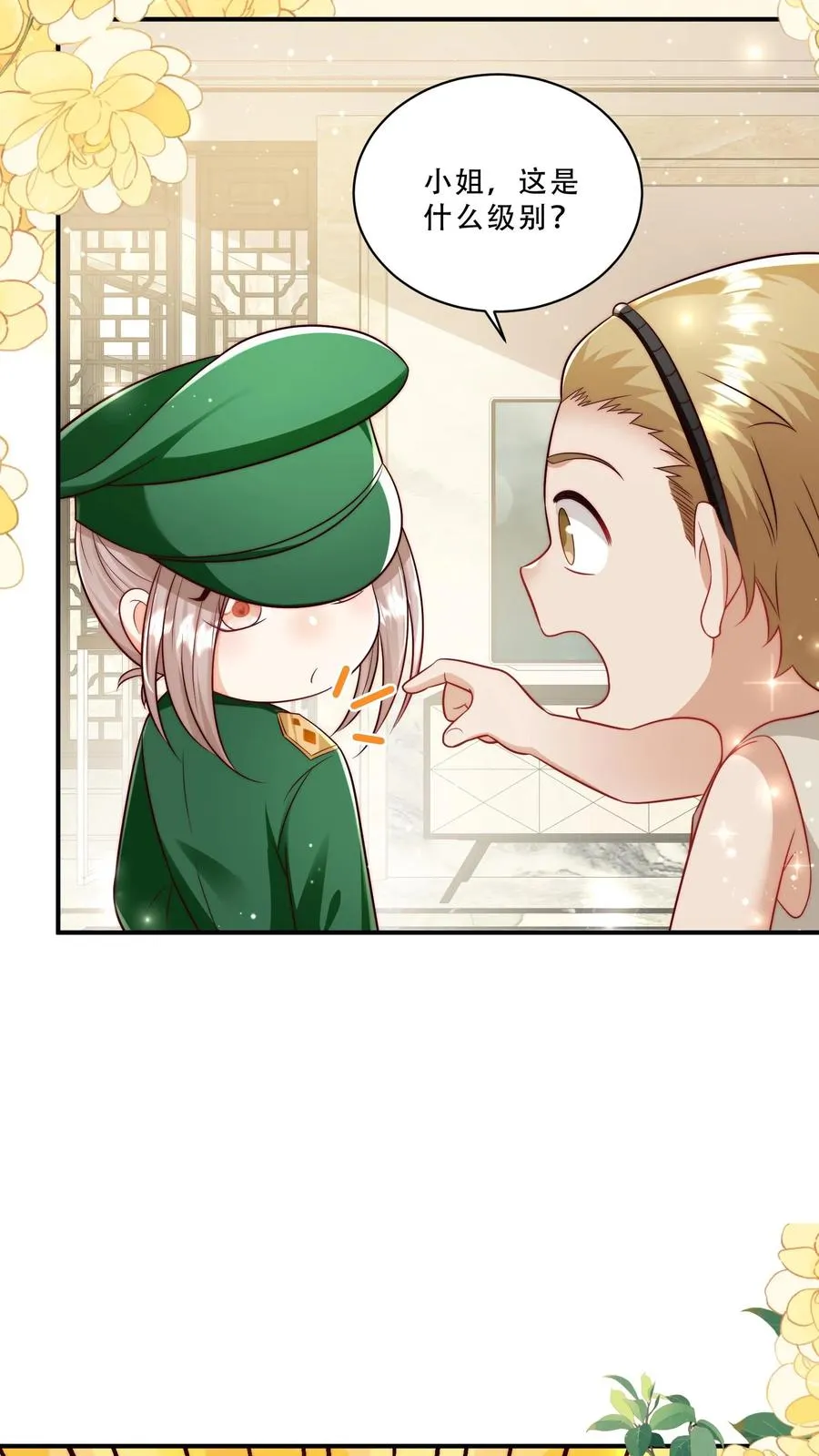 第260话 柔柔转正了21