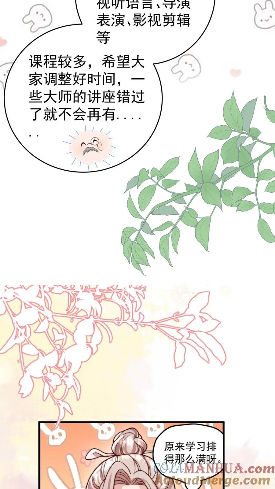 第323话 当红炸子鸡18