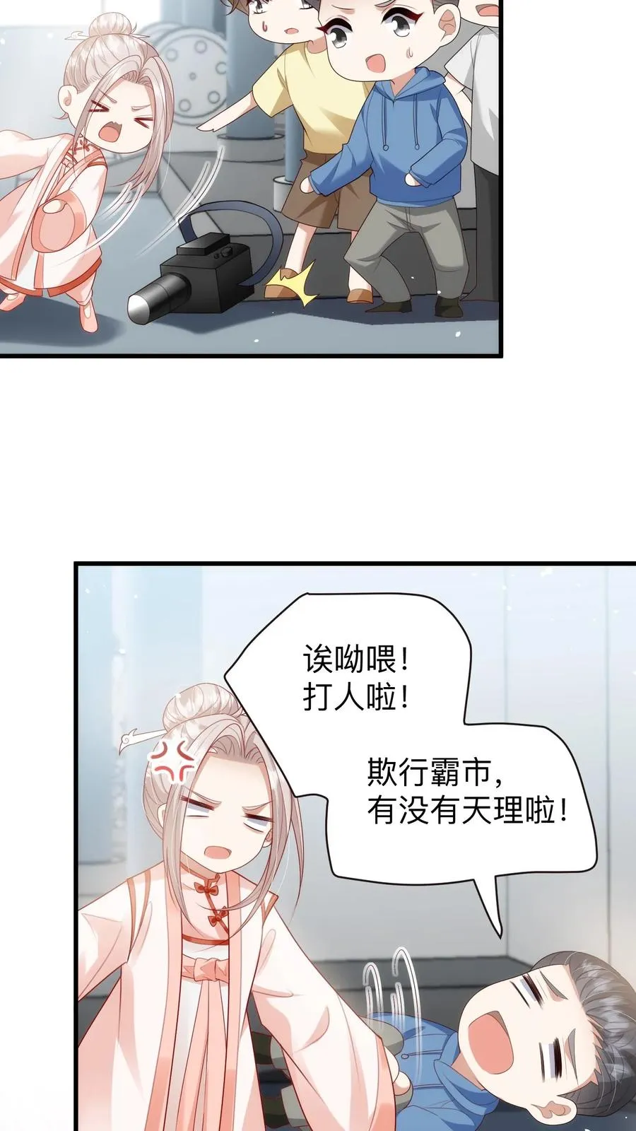 第130话 反手一道连环掌5