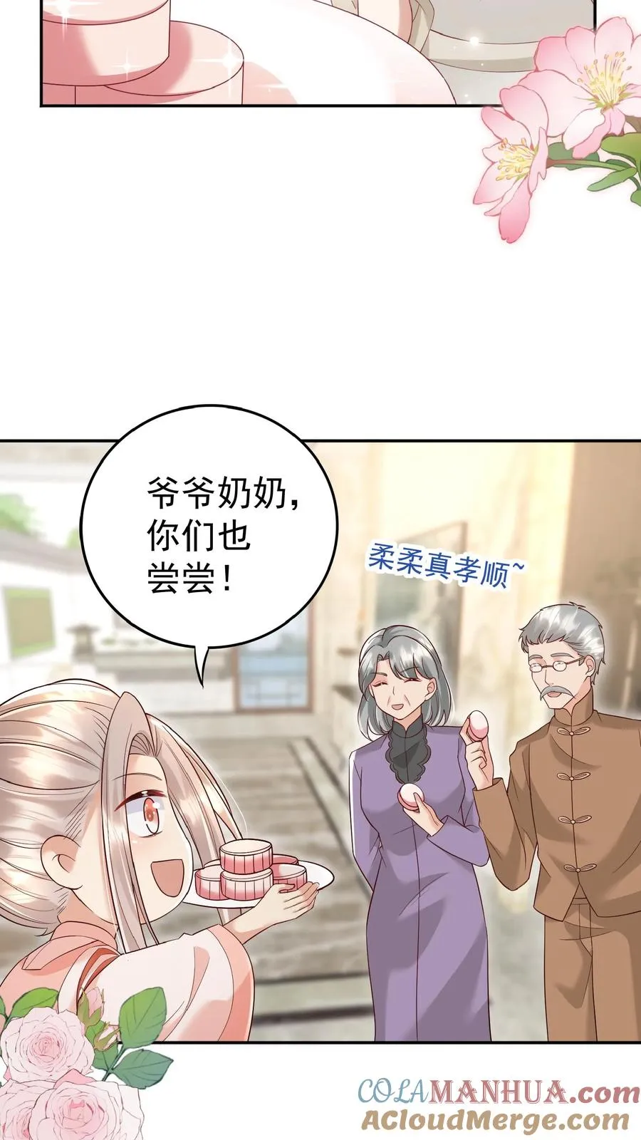 第105话 少儿不宜20