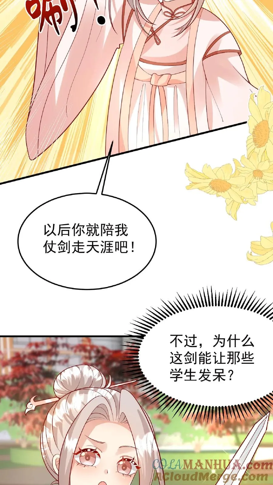 第166话 镇魂剑20