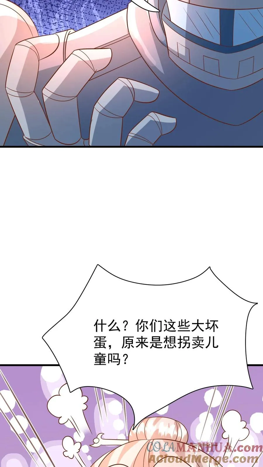 第217话 战雷霆三号24