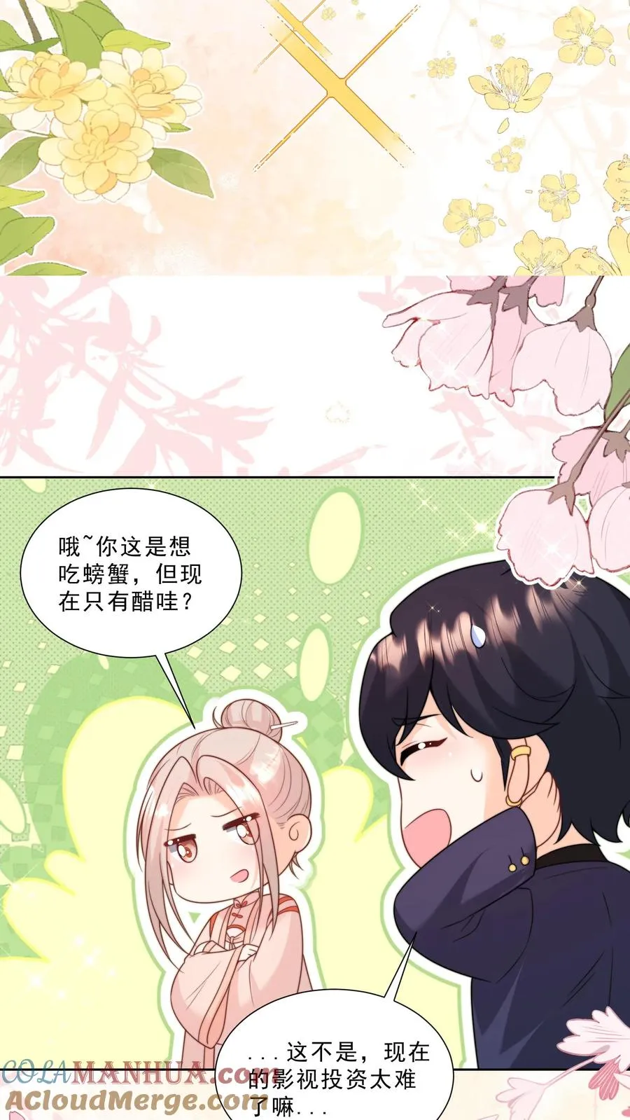 第336话 吃螃蟹没有蟹12