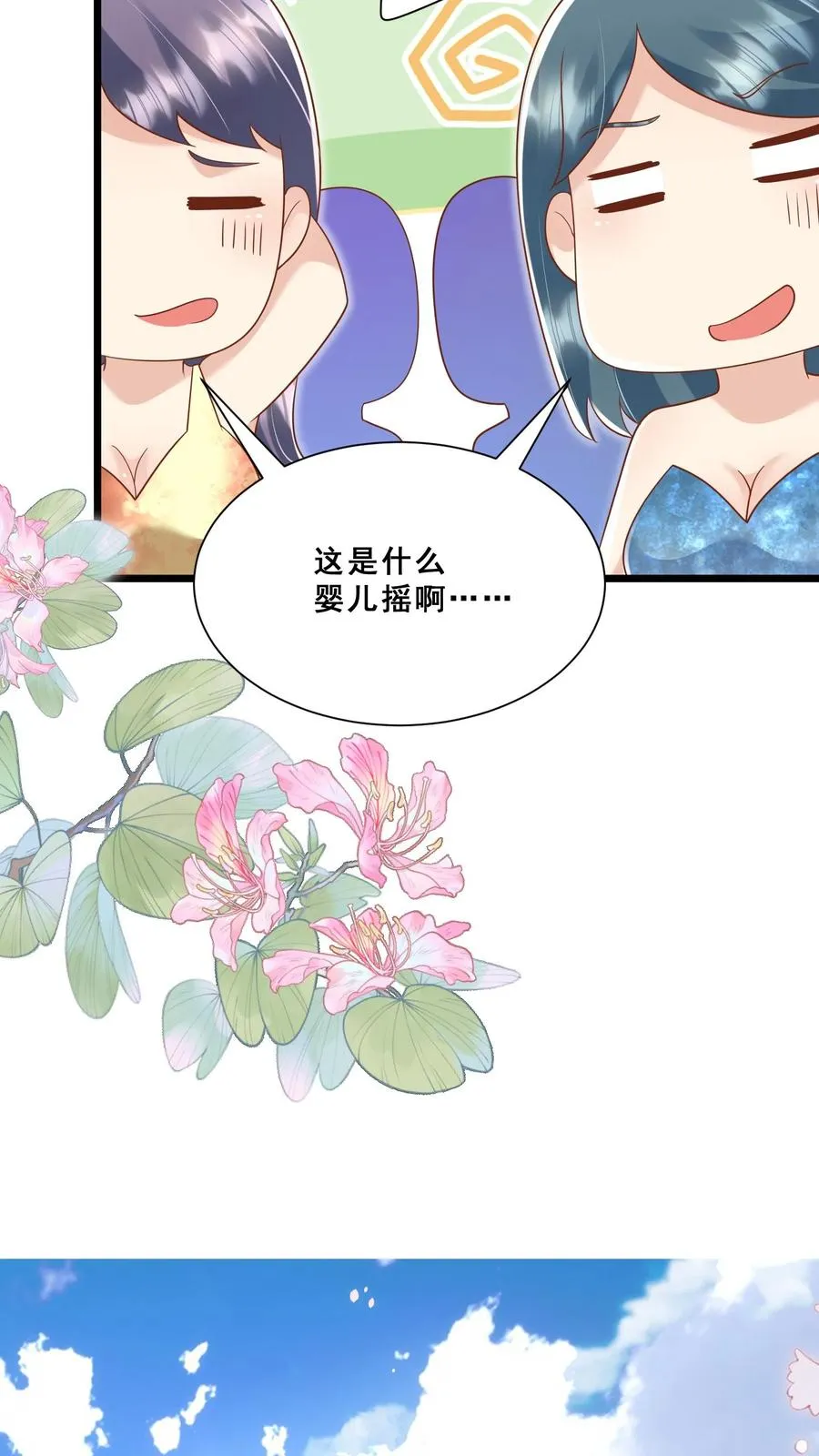 第116话 小兔子乖乖13
