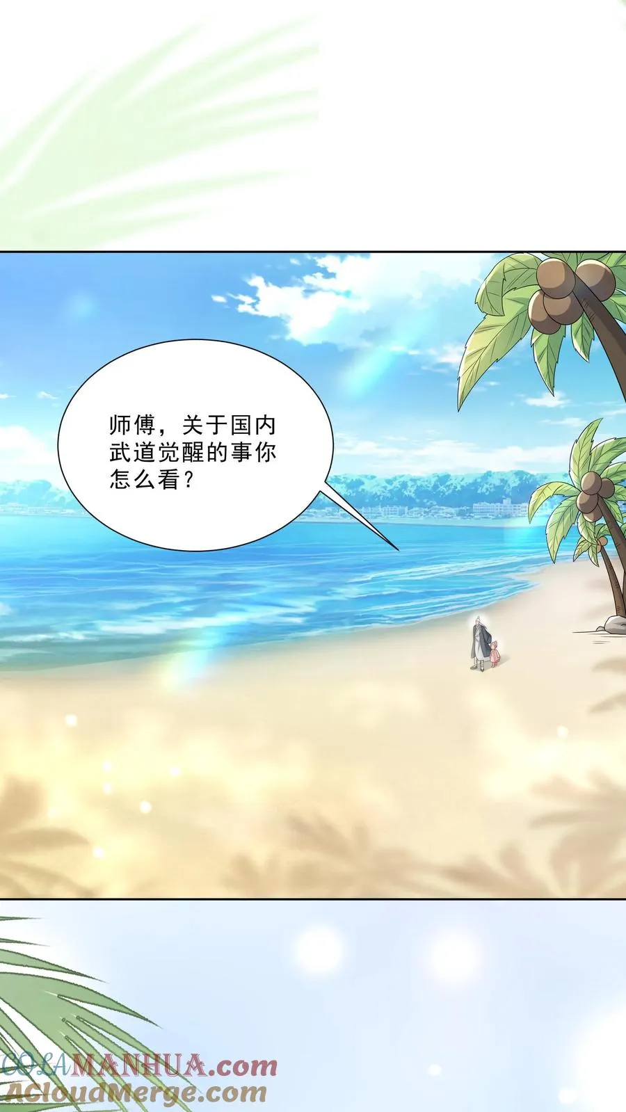 第318话 爱会消失14