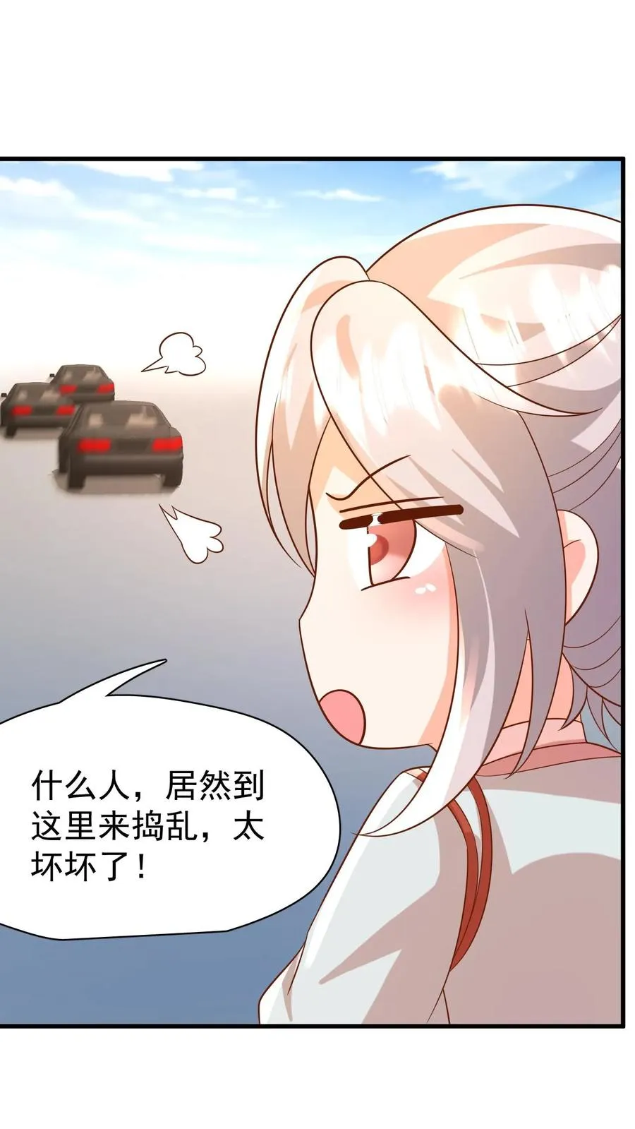 第217话 战雷霆三号9