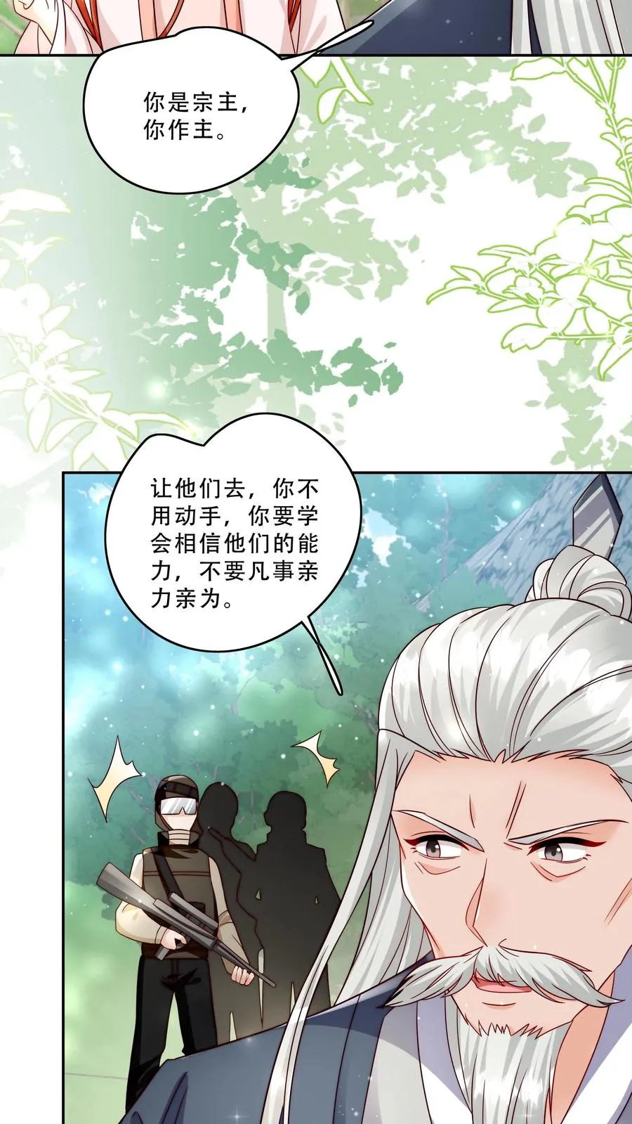 第276话 道士版战术小队17