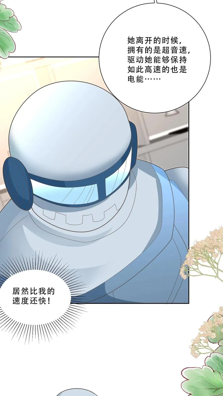 第220话 驻颜丹成功21