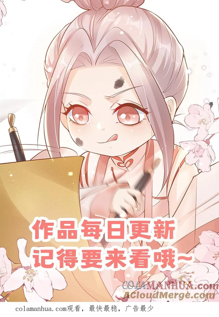 第23话 这是……道茶！22