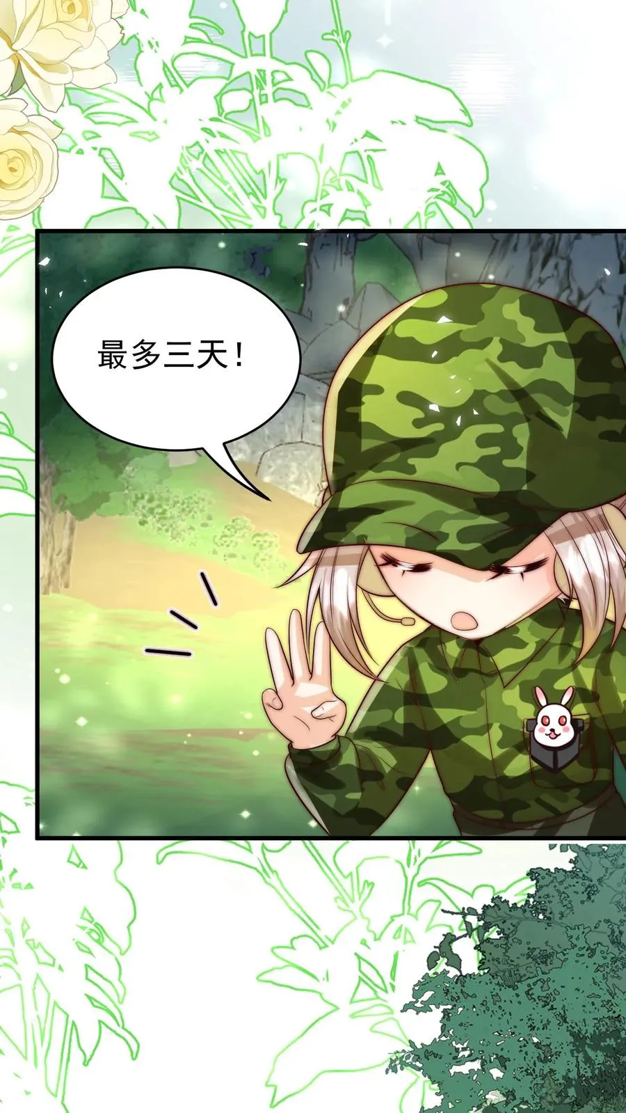 第255话 是活人？还是僵尸？15