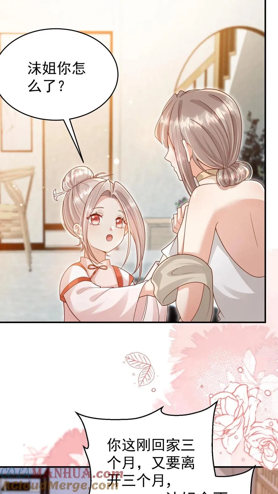 第237话 战地猎人2