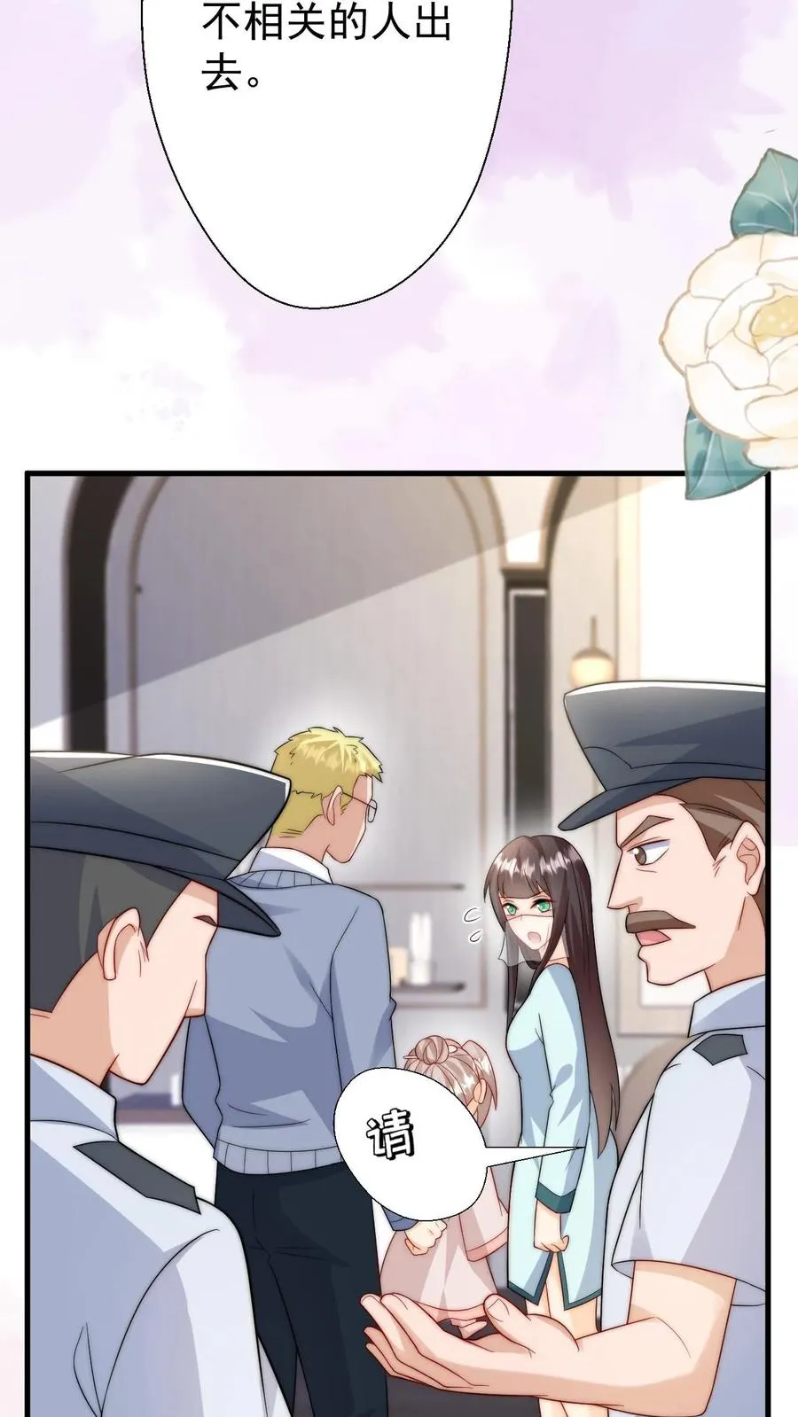 第271话 柔柔是土鳖21