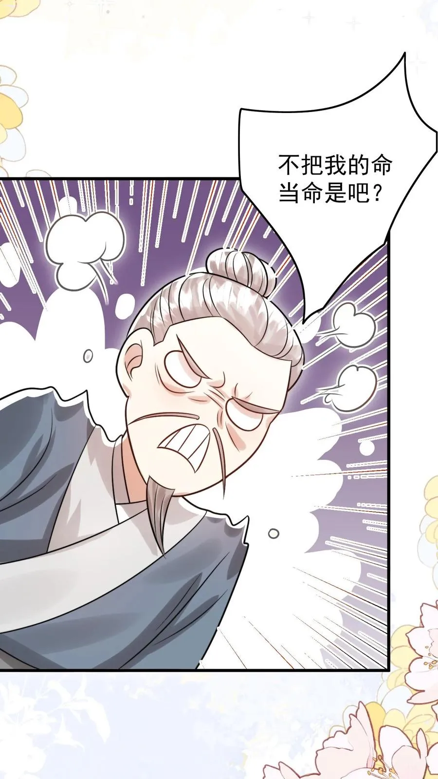 第281话 误伤我帅脸15