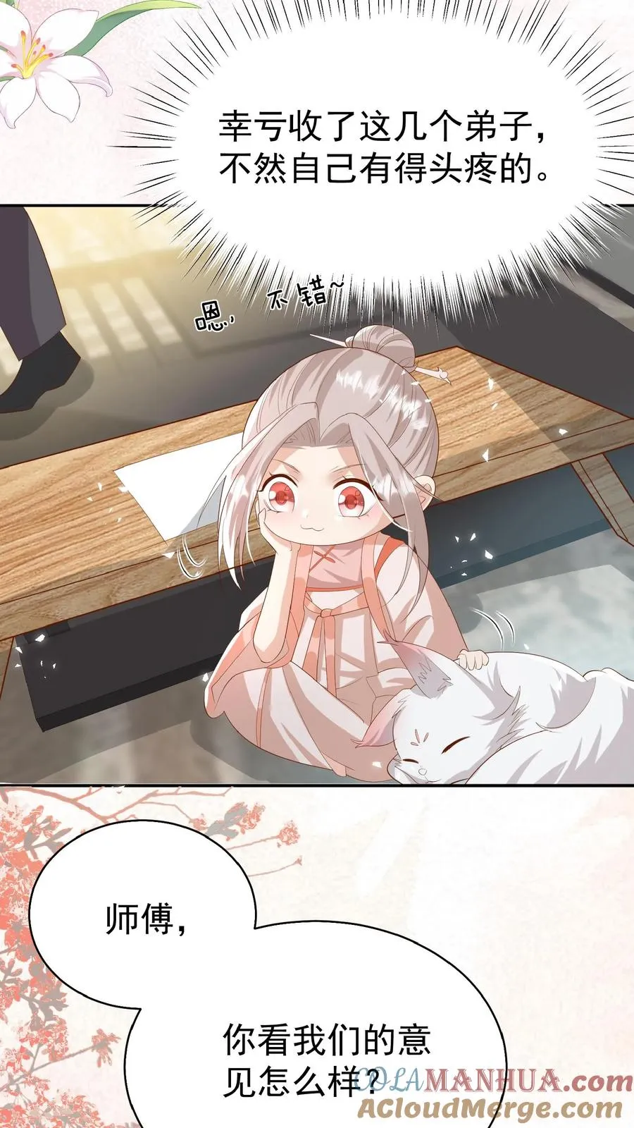 第85话 小女娃，大事业12