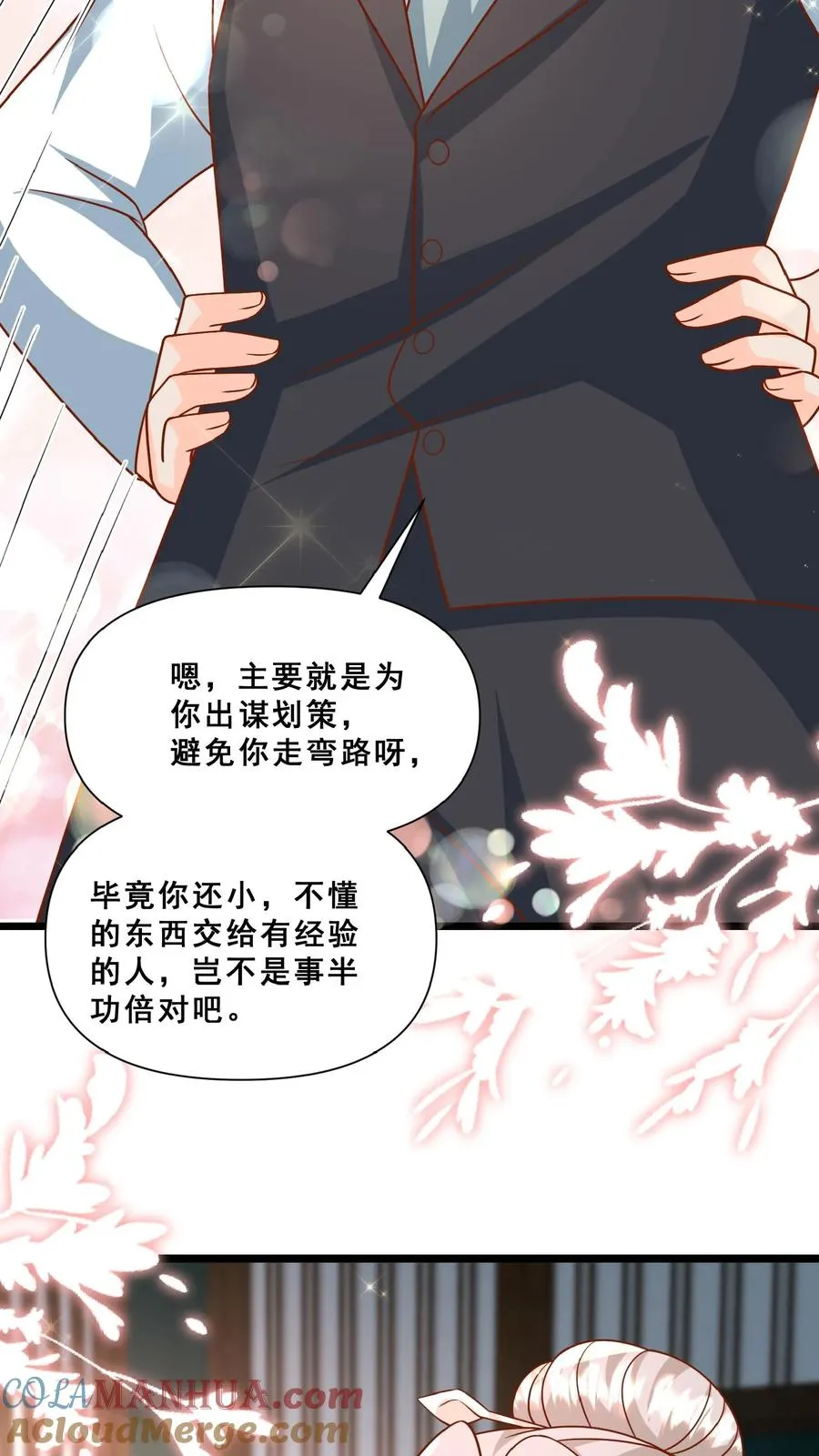 第151话 安景轩打工22