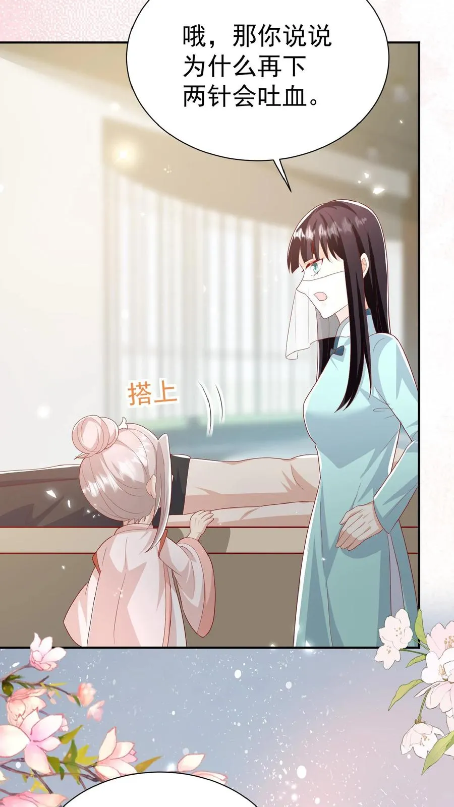 第106话 真假神医15