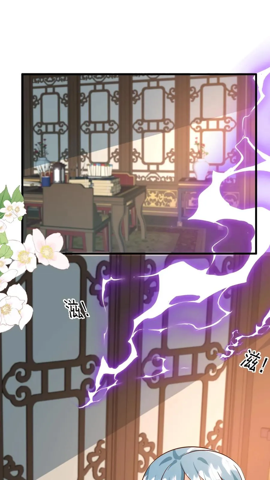 第194话 鼻涕糊我裤子上了！1