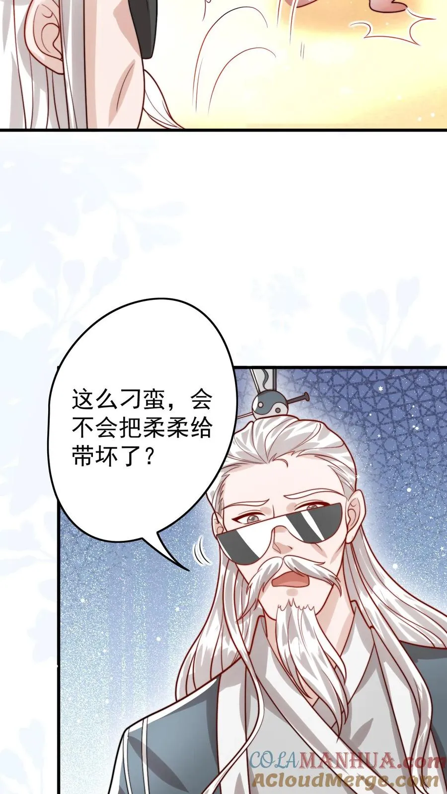 第287话 老师傅背黑锅34
