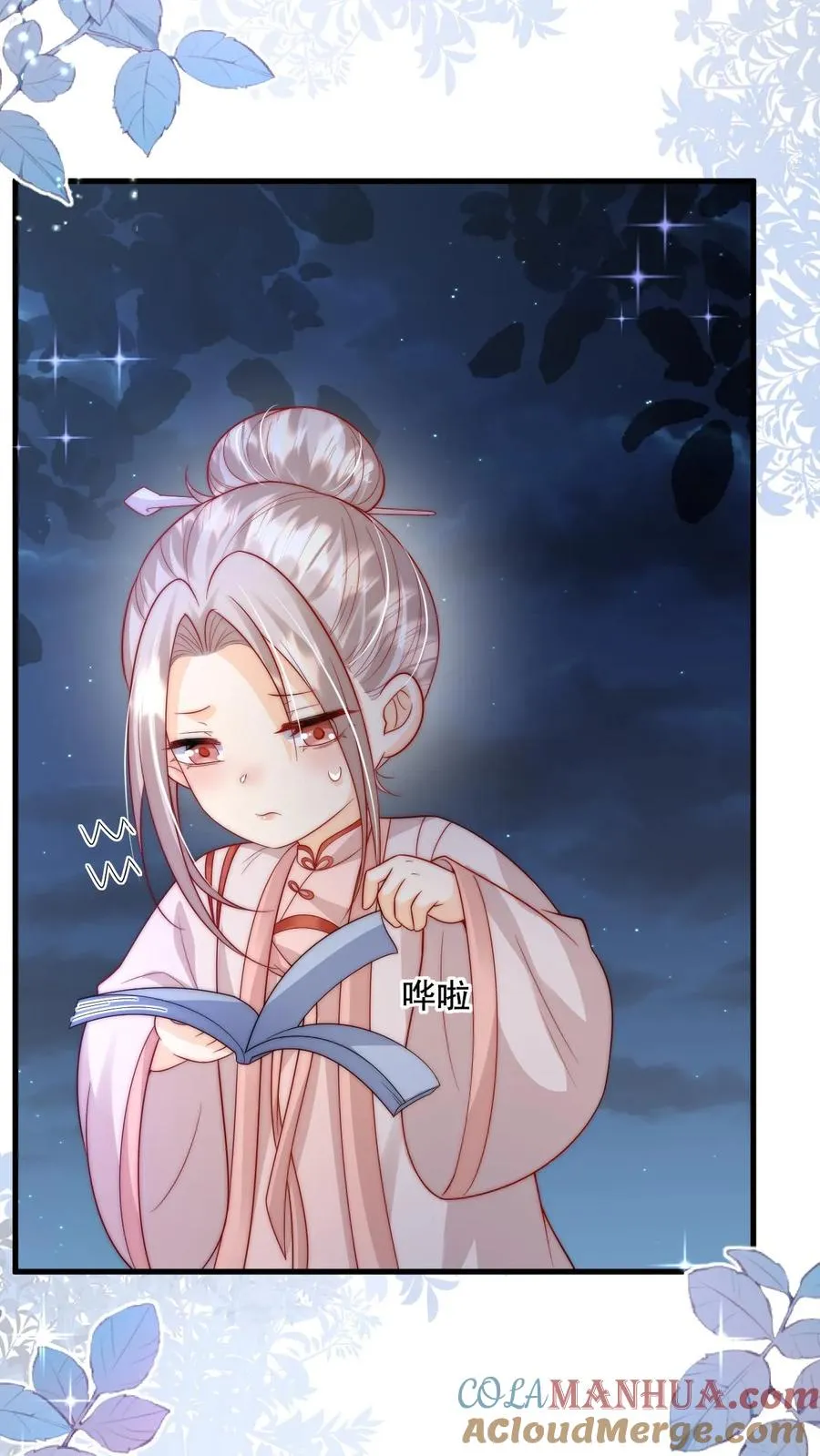 第321话 遗漏的咒诀8