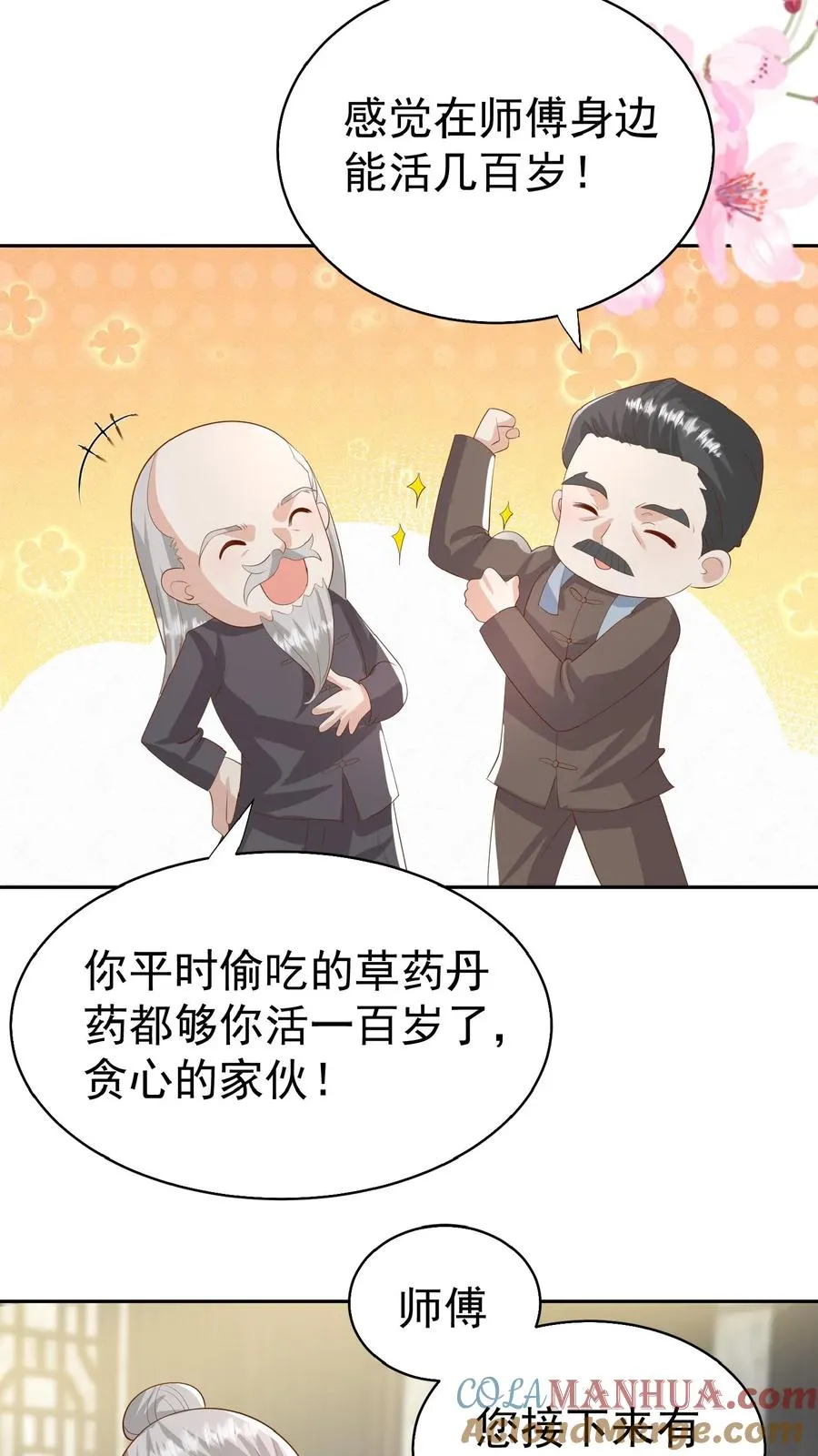 第85话 小女娃，大事业4