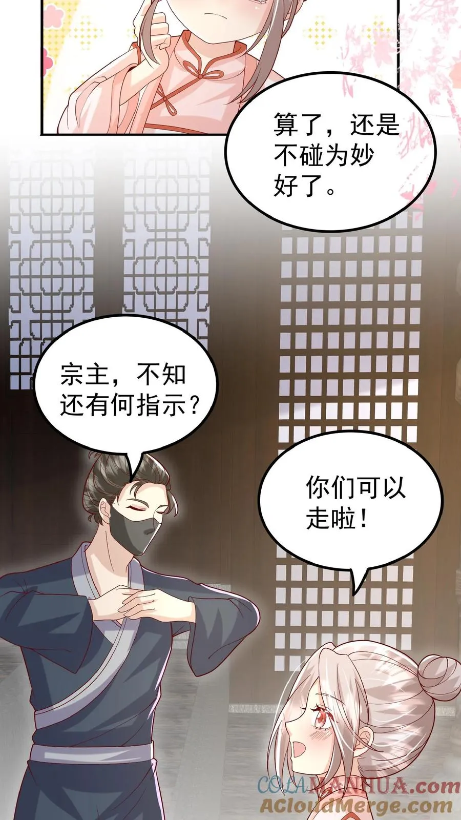 第149话 红包飞一波8
