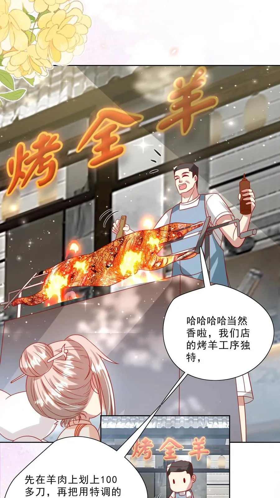 第294话 来大学当老师15