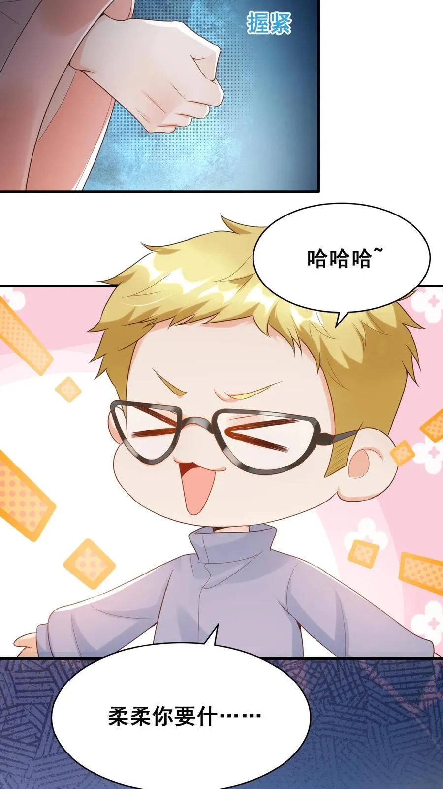第26话 要鸡飞狗跳了…19