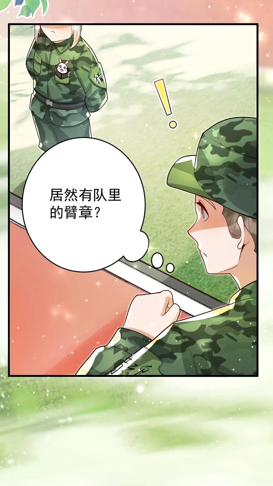 第239话 含笑半步癫17