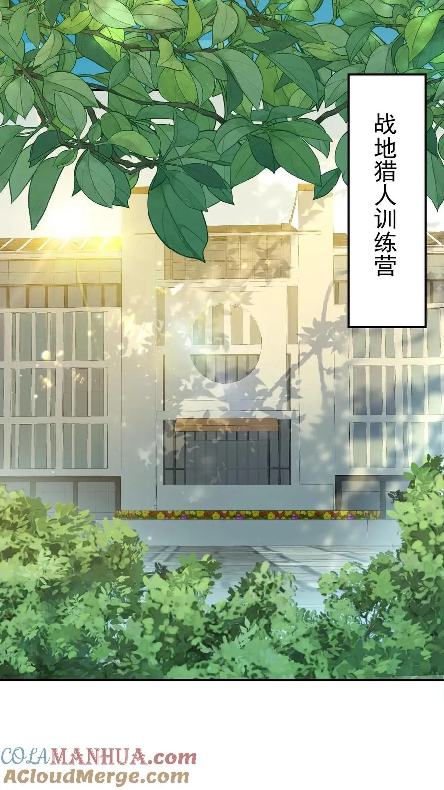 第237话 战地猎人24