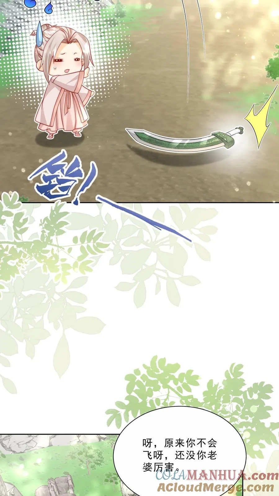 第304话 一剑碎山河8