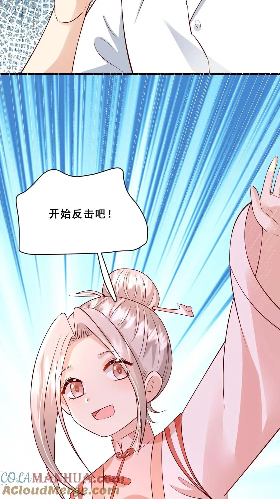 第130话 反手一道连环掌26