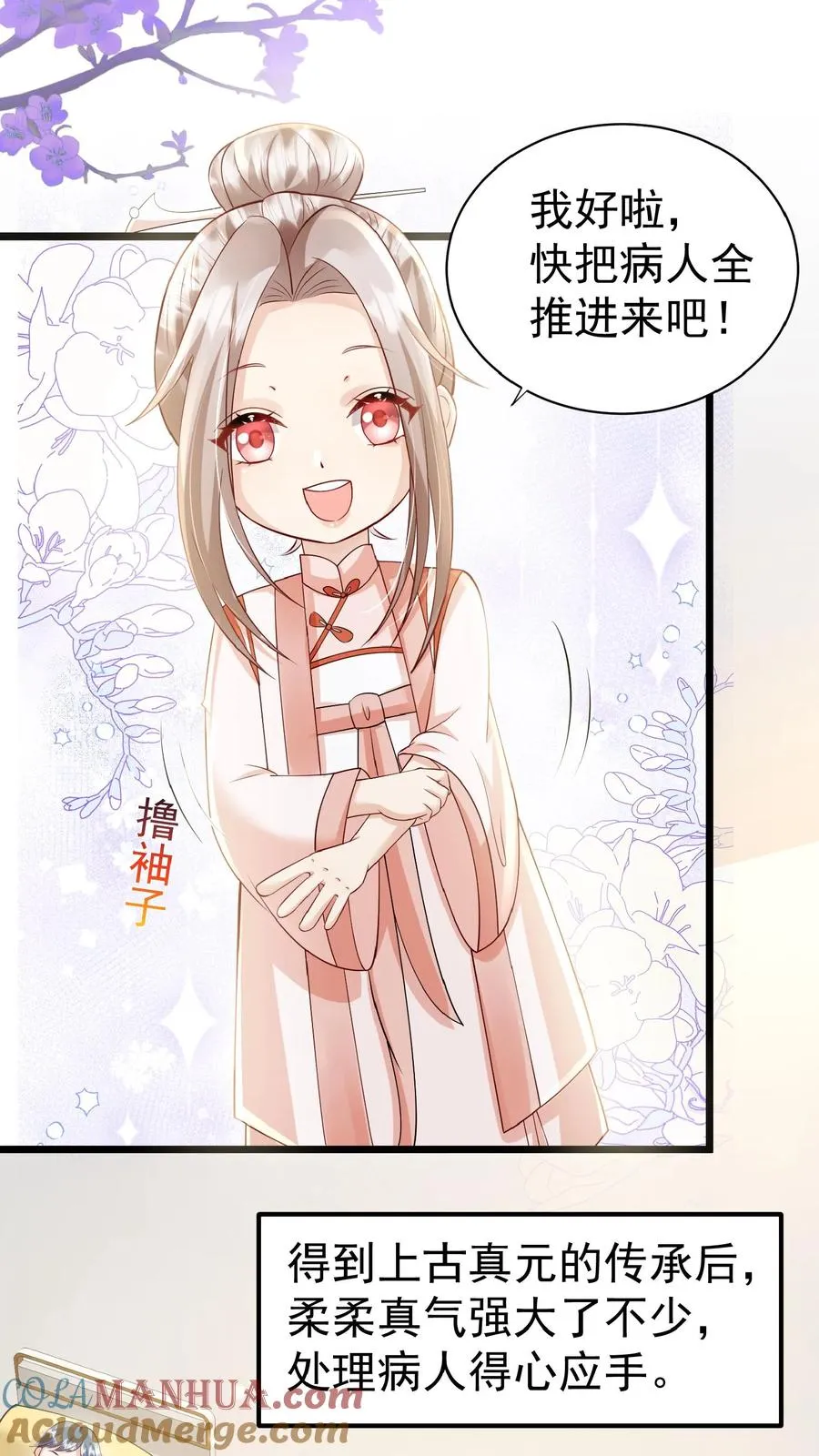 第129话 总有刁民搞事情16