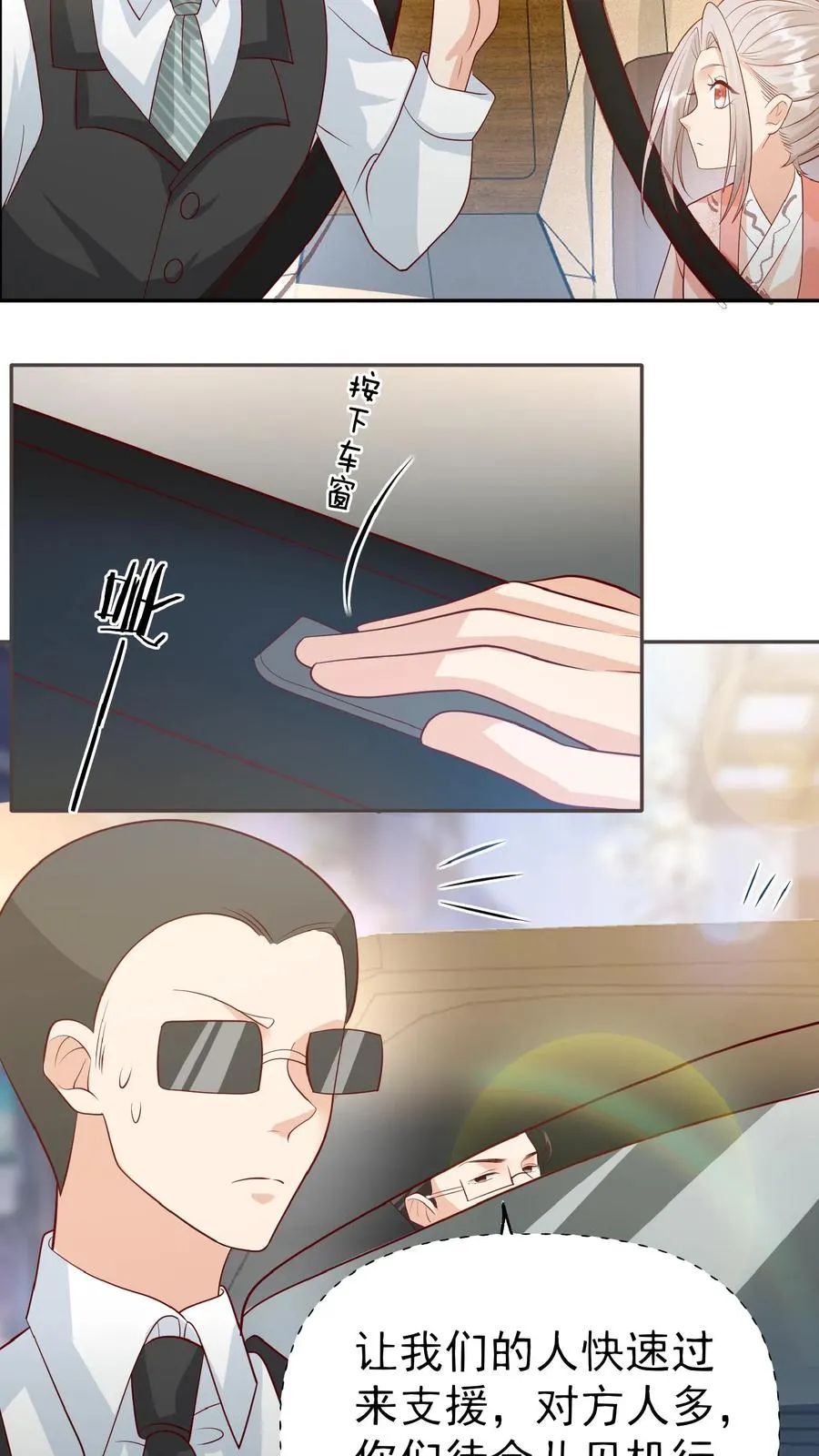 第54话 唯一保命符5