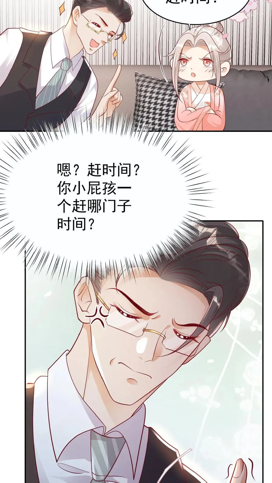 第53话 抱到啦9