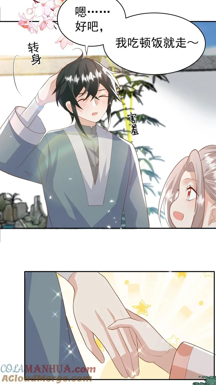 第82话 有辱斯文8