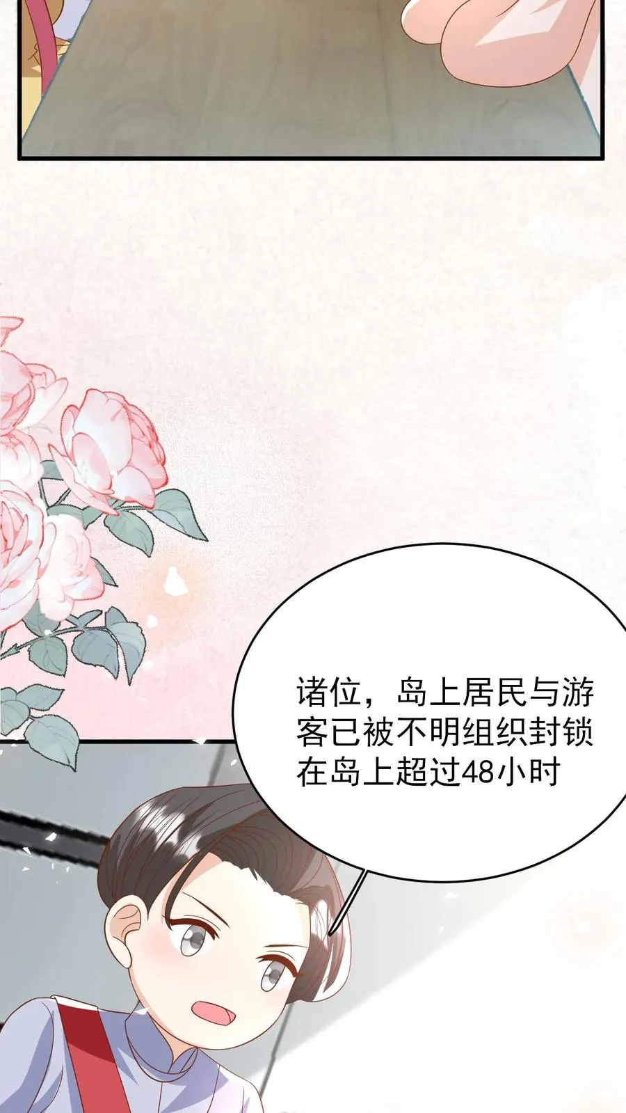 第227话 女侠出征25