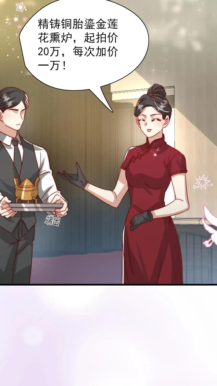 第299话 剑来！3