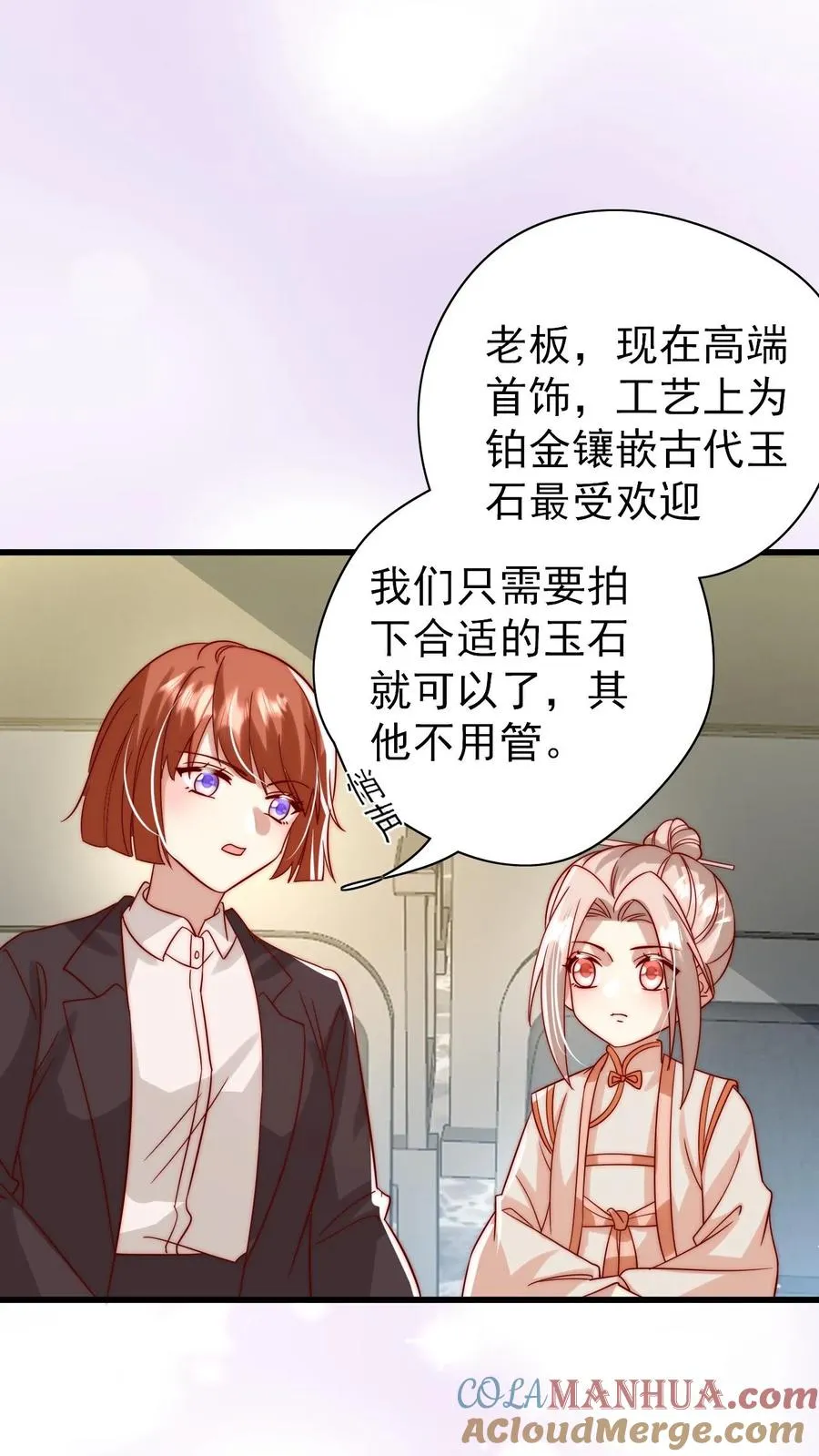 第299话 剑来！4