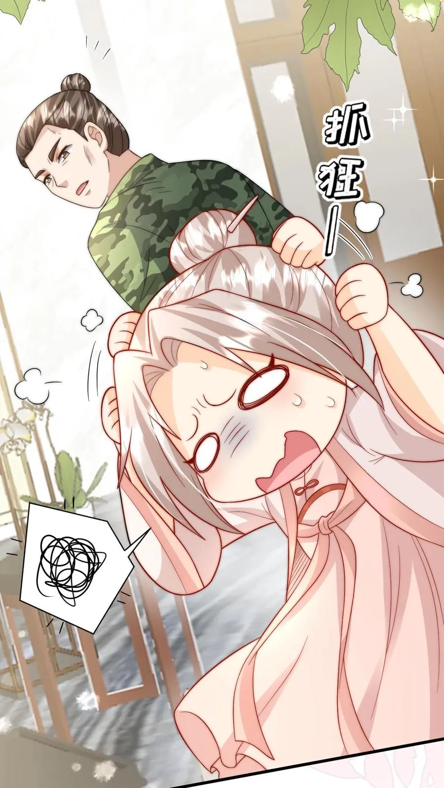 第293话 像吃虫的变色龙27
