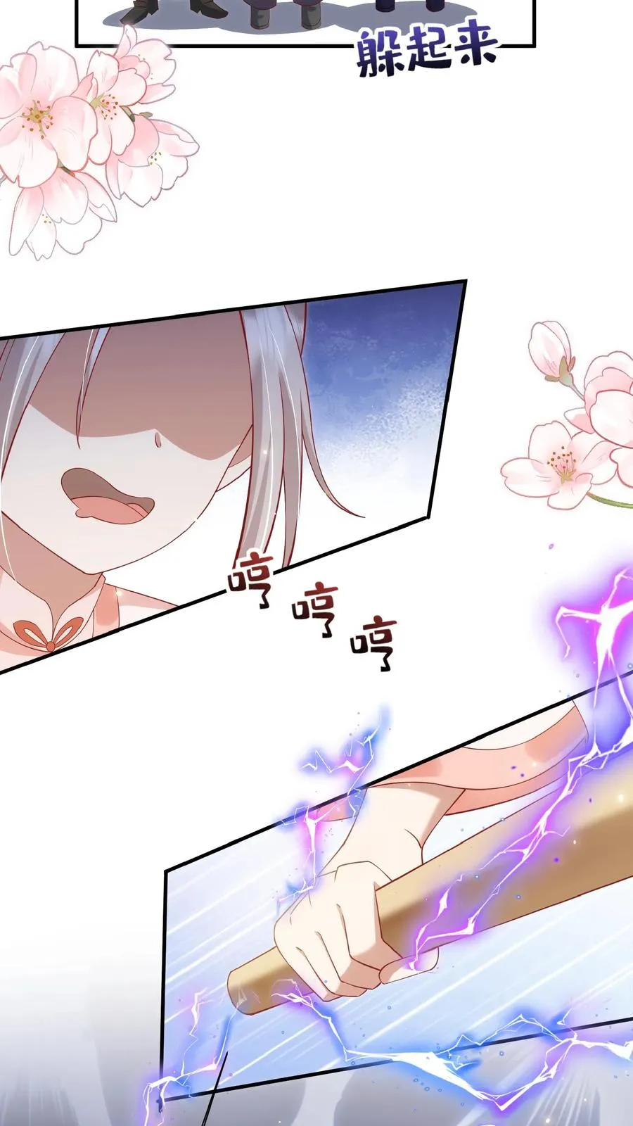 第148话 第一，把掌门哄好13