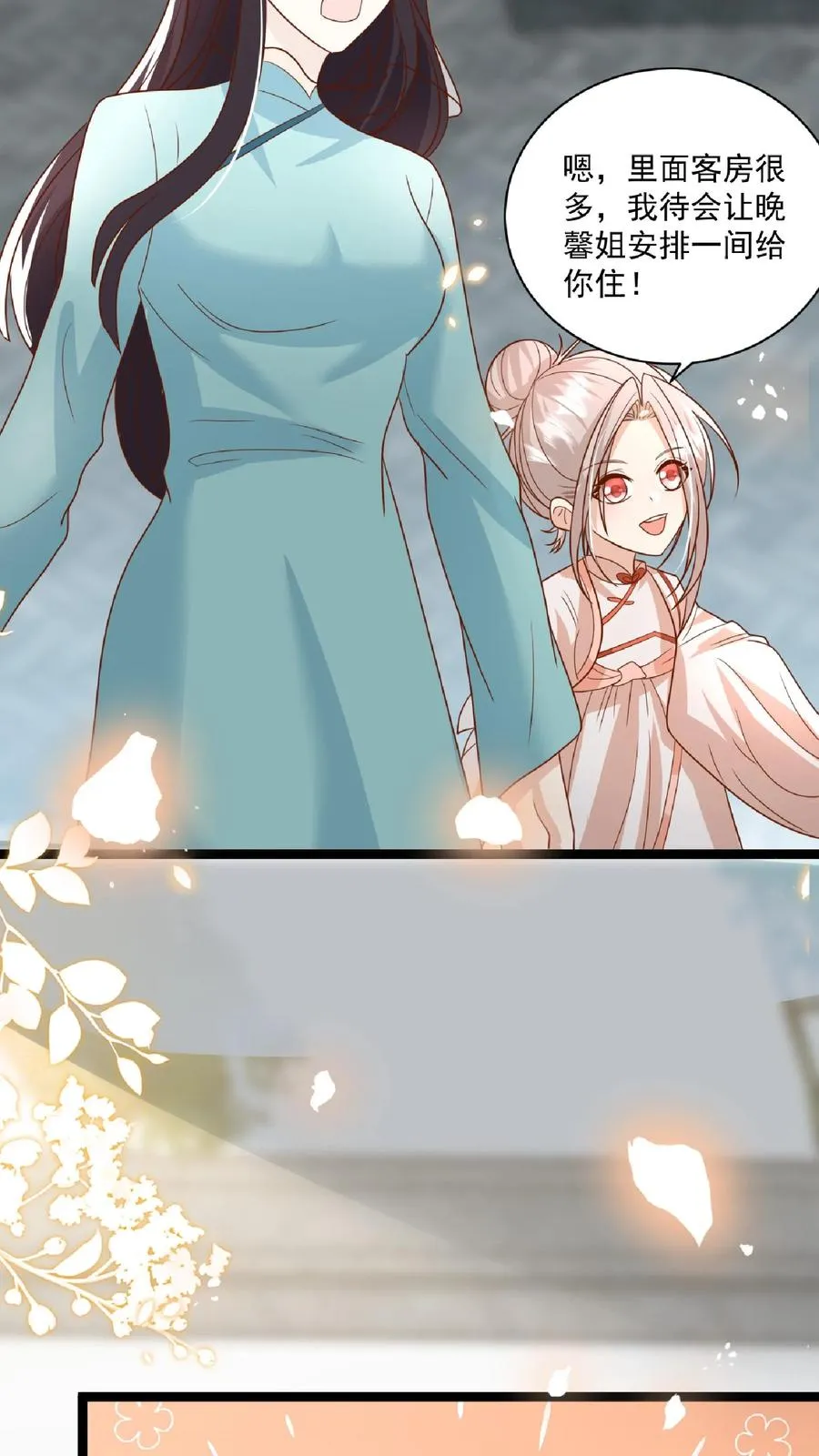 第109话 做红娘7