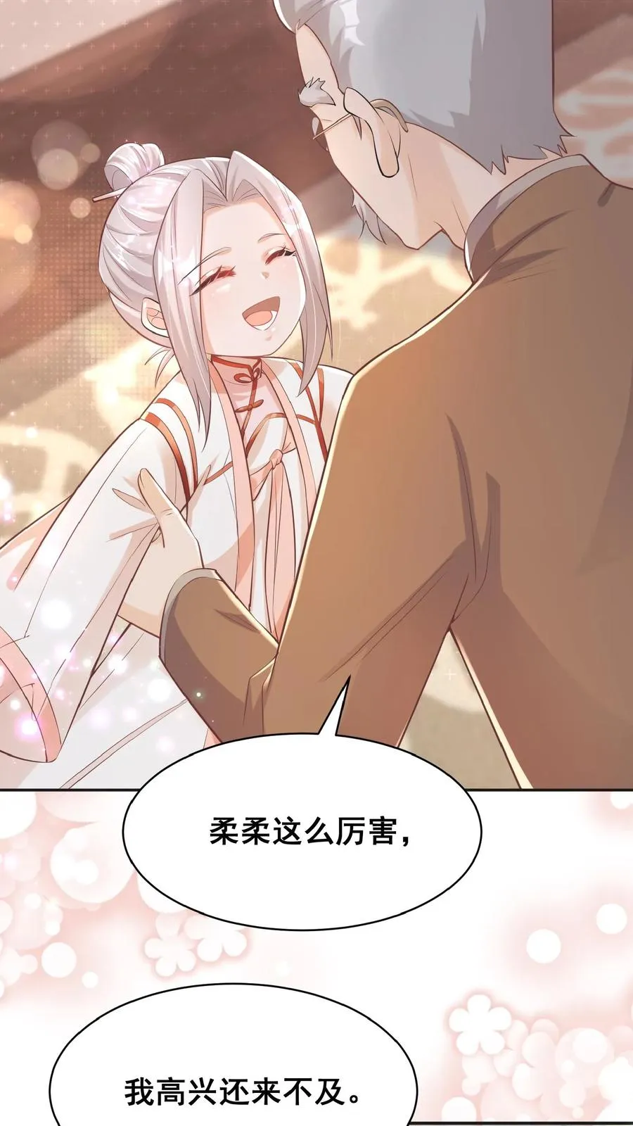 第4话 你就是我的臭弟弟？3