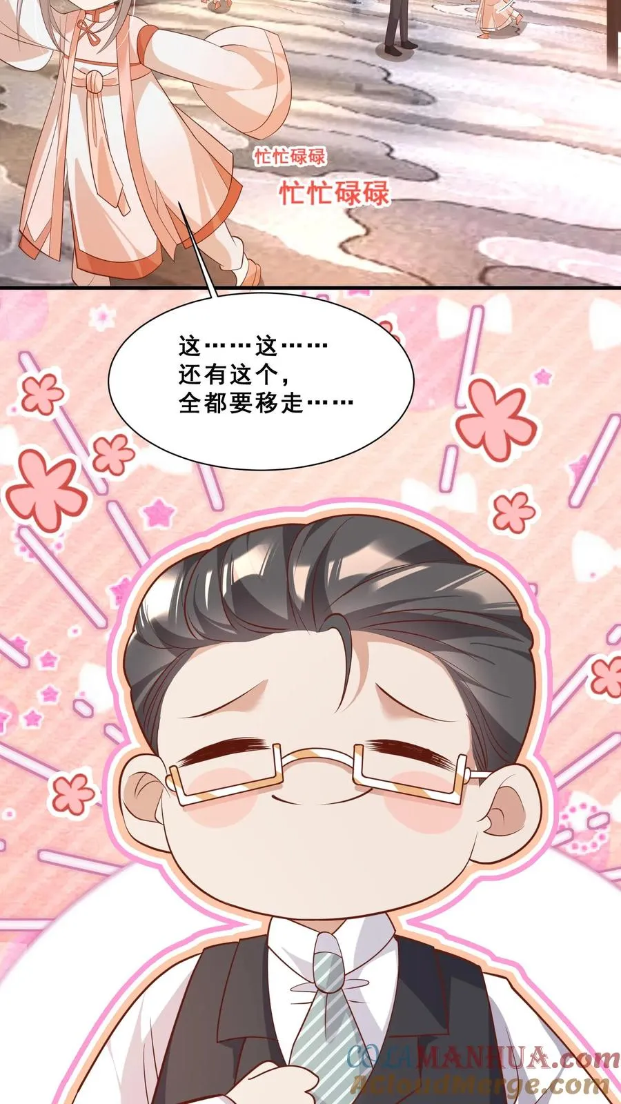 第37话 给老爹破煞6