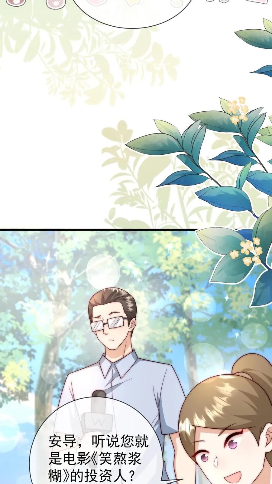 第339话 别以为我小就好欺负13