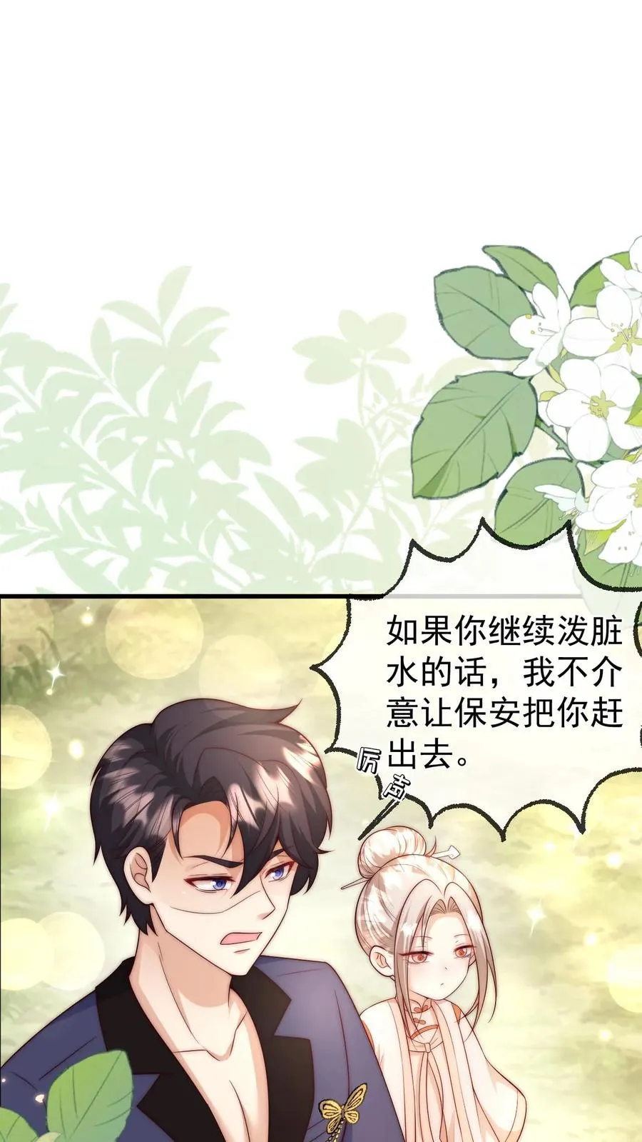 第339话 别以为我小就好欺负19
